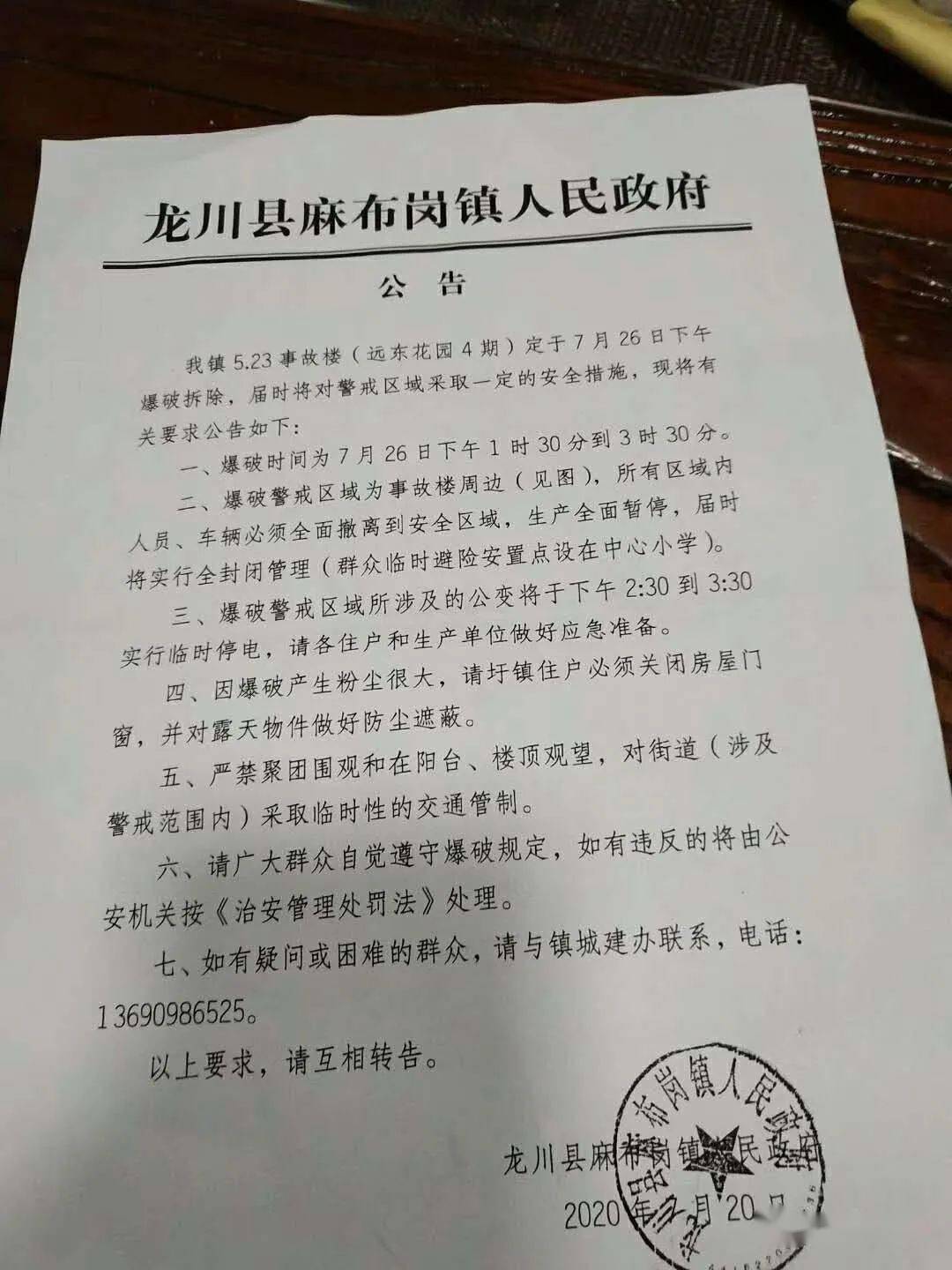 麻布岗镇人事任命揭晓，开启地方发展新篇章