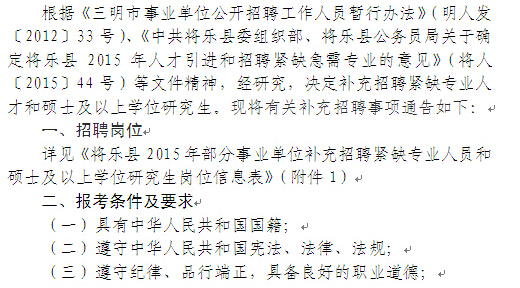 三元区级托养福利事业单位人事任命揭晓，深远影响的背后