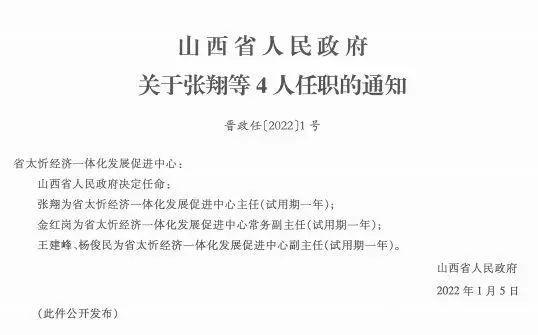 阳朔县司法局人事任命推动司法体系新发展