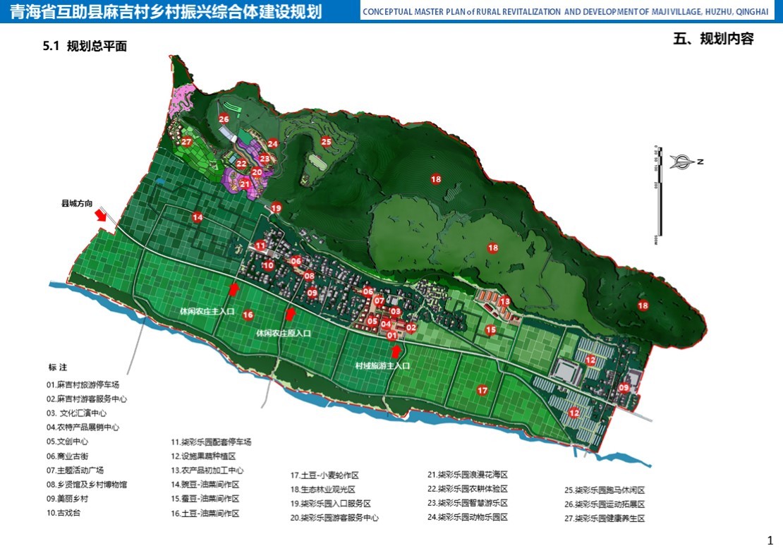 吉庙乡新发展规划，塑造乡村新貌，推动可持续发展之路