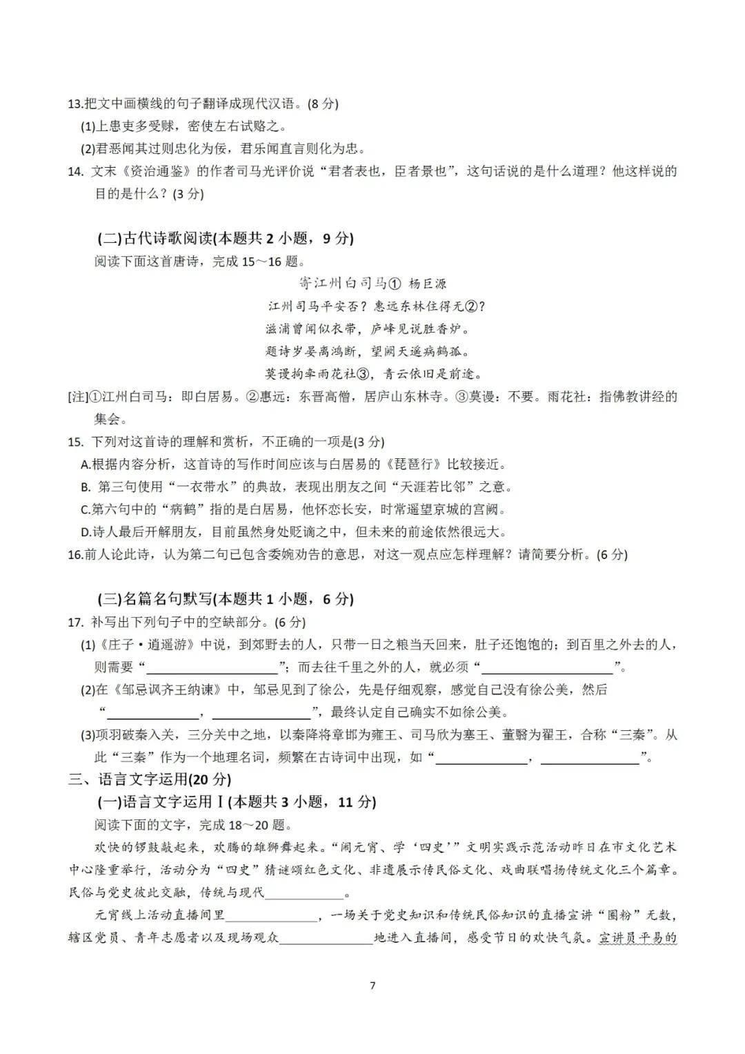 日喀则市图书馆人事任命揭晓，深远影响的变革