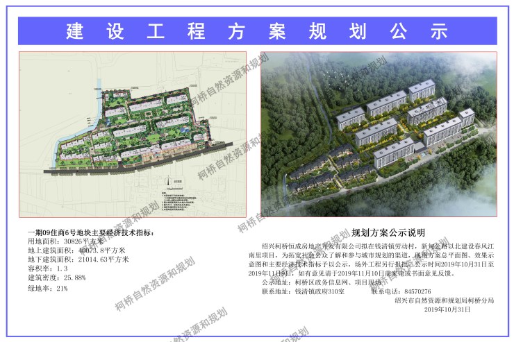 武义县住房和城乡建设局最新项目概览及动态更新