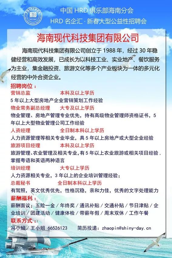 永乐群岛管理区最新招聘信息概览