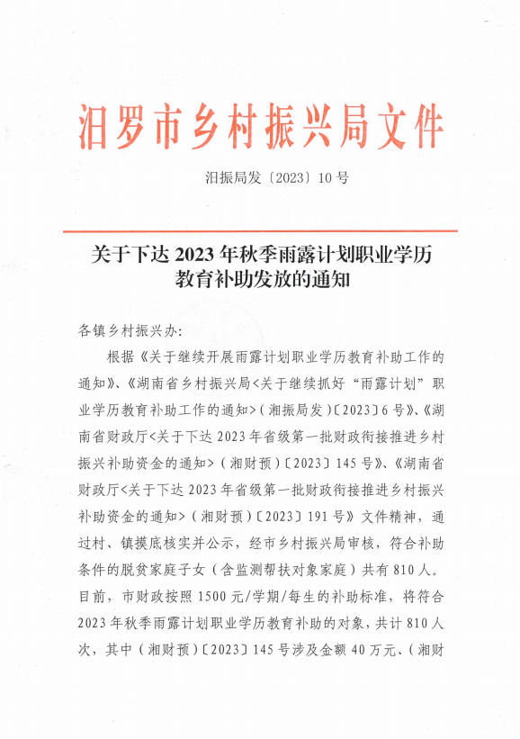 登封市成人教育事业单位人事任命，助力教育事业持续发展与进步