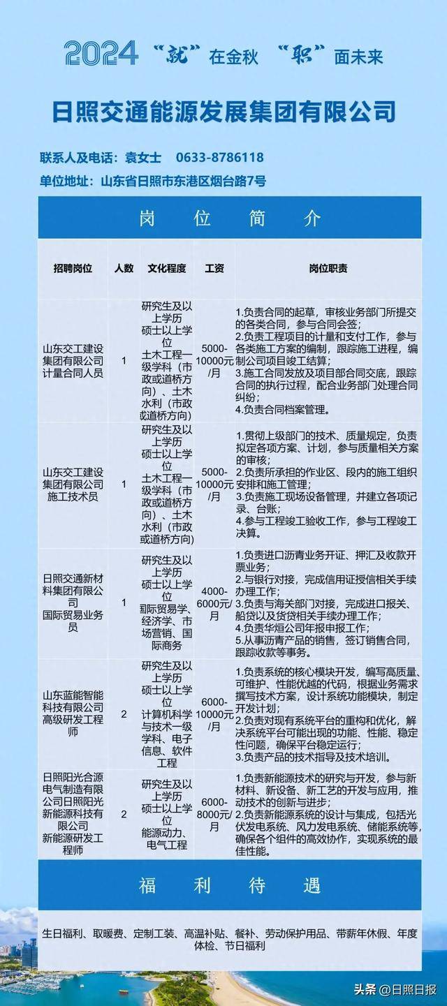 文登市自然资源和规划局招聘启事，职位概览与申请指南