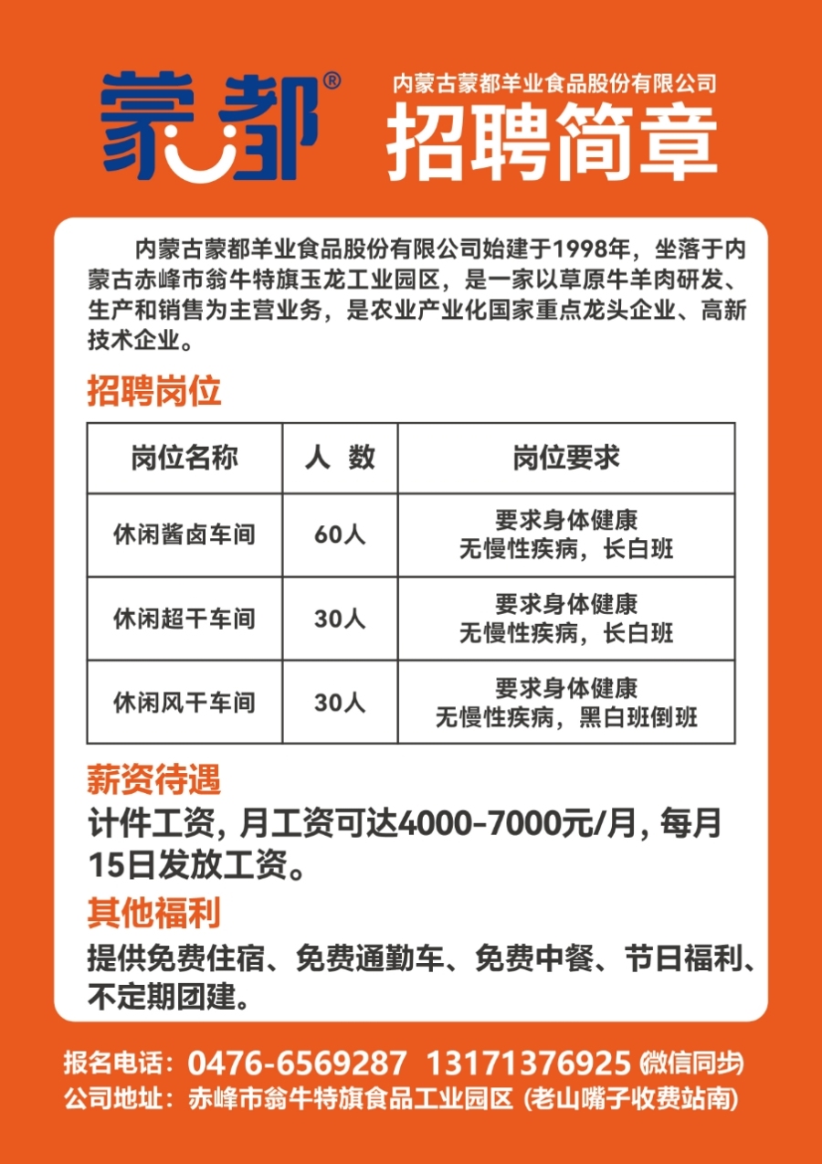 荔城区托养福利事业单位招聘启事概览