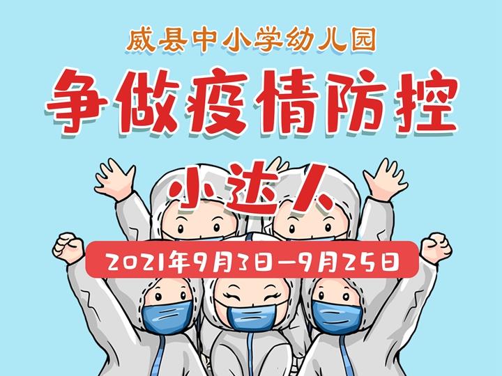 威县住房和城乡建设局最新项目概览及进展