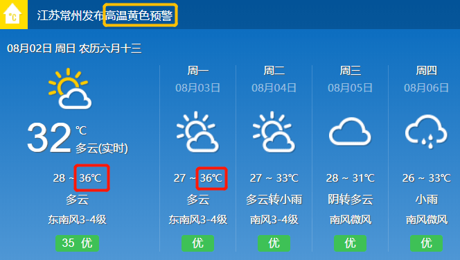 克杂达村天气预报更新通知