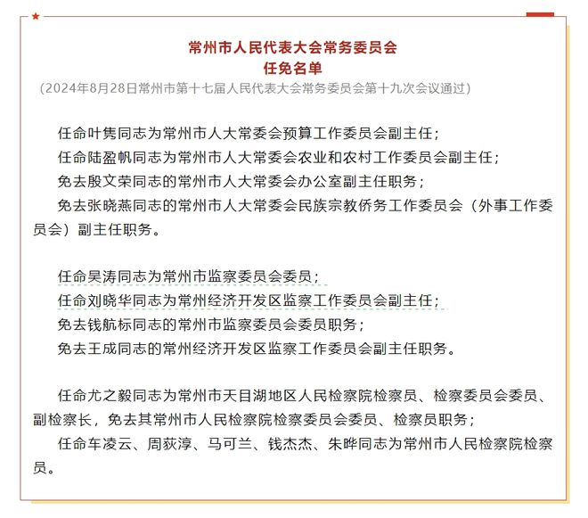 伊金霍洛旗初中人事任命揭晓，引领教育新篇章开启