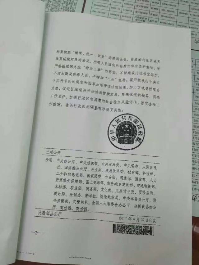 省直辖县级行政单位市地方志编撰办公室最新动态报道