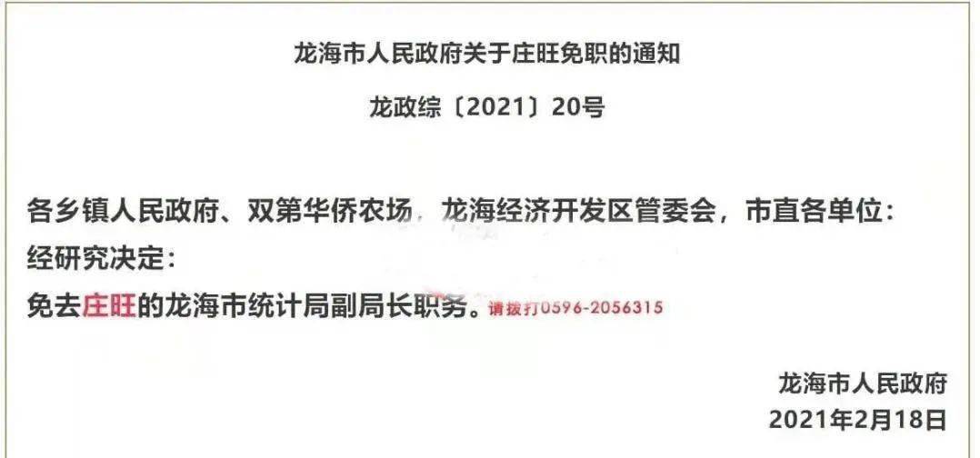 长泰县初中人事任命揭晓，教育新篇章启航