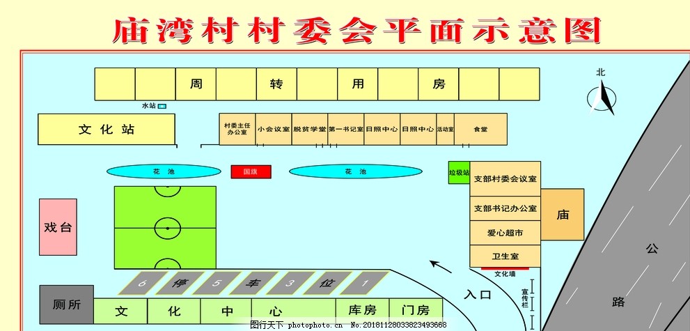 官村村委会发展规划，打造繁荣和谐乡村新未来