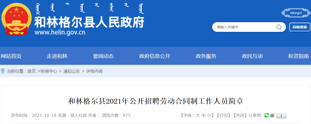 和林格尔县成人教育事业单位最新动态与成就概览