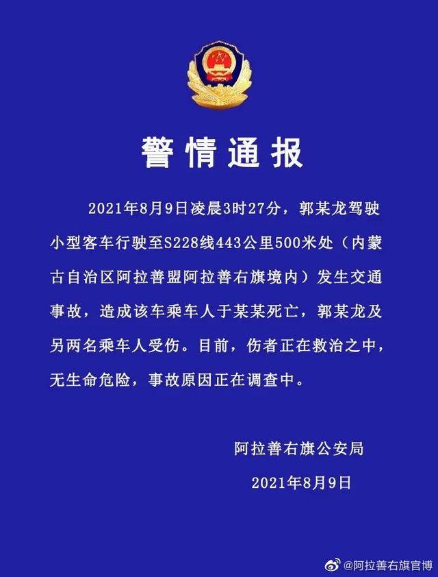 阿拉善右旗医疗保障局最新人事任命动态