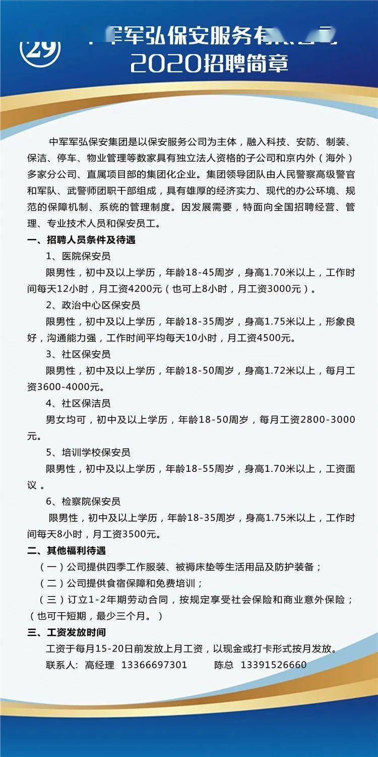 温泉镇最新招聘信息详解