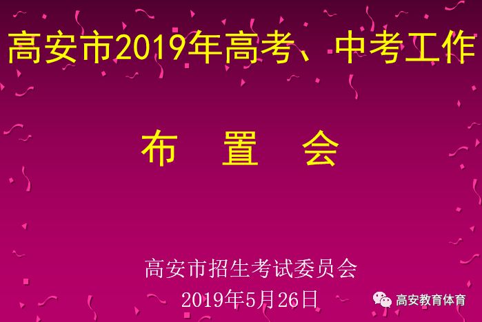 高安镇最新招聘信息详解及概述