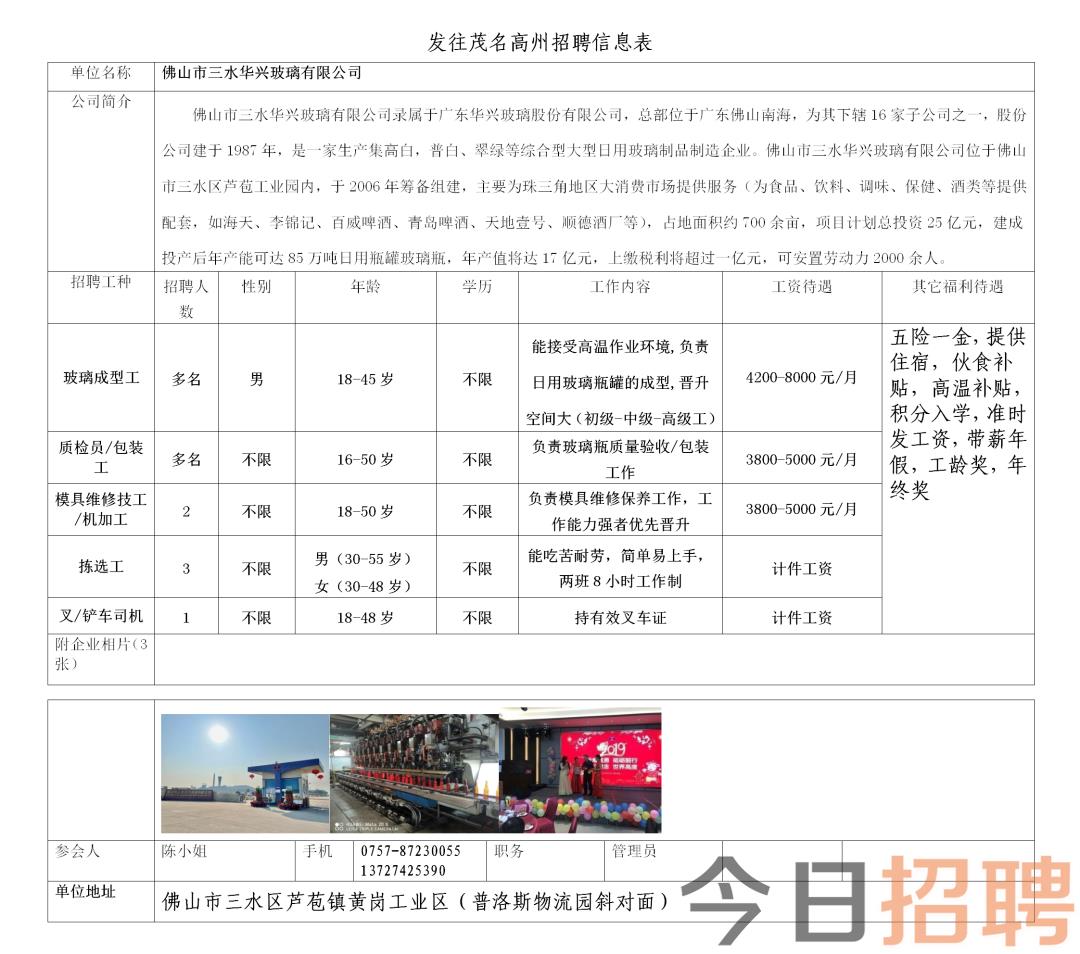 惠山区交通运输局最新招聘信息全面解析