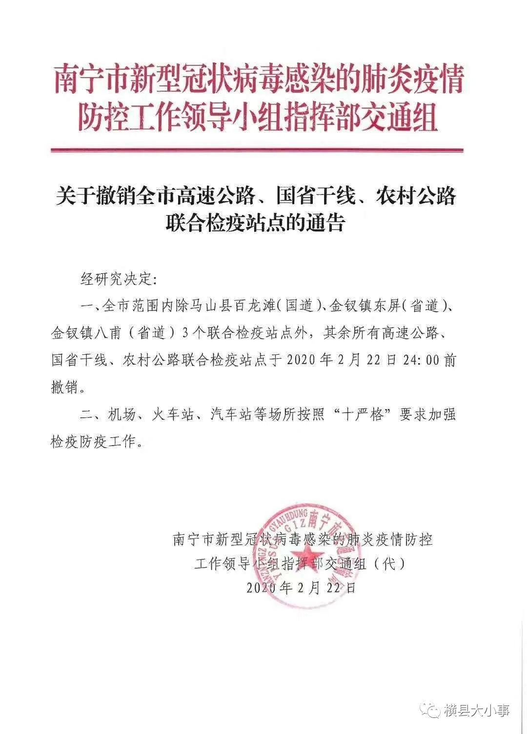 新安县防疫检疫站招聘启事，最新职位信息与要求概览