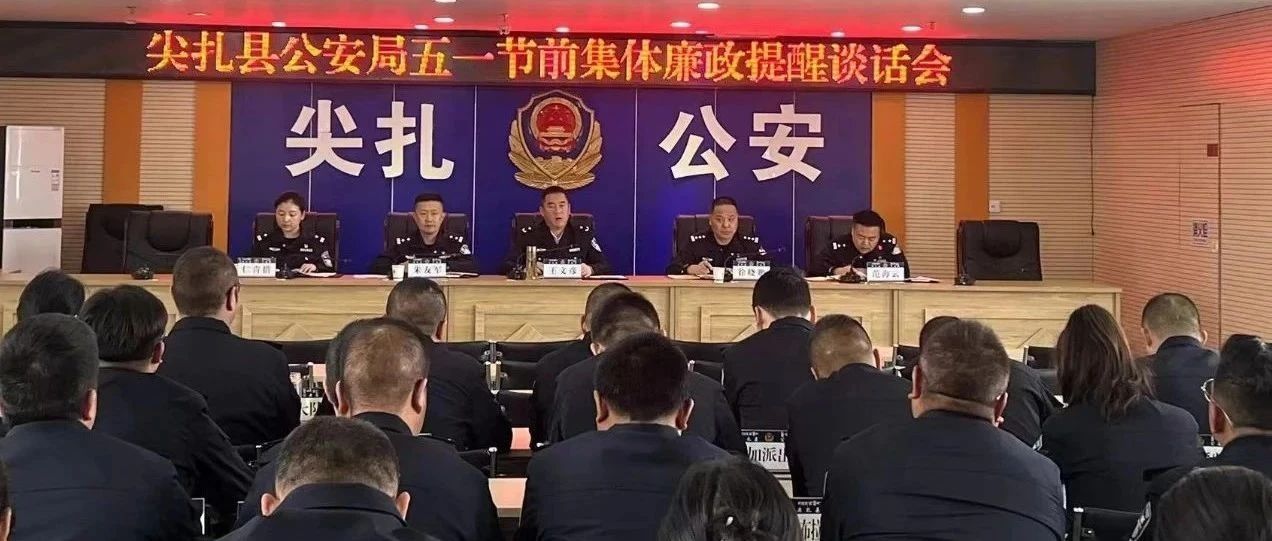 尖扎县公安局强化执法，维护社会和谐稳定，为民服务显担当