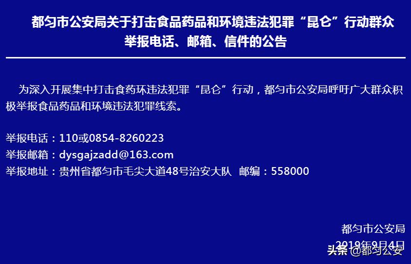 都匀市自然资源和规划局最新招聘信息概览与解析