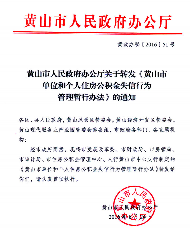 黄山市社会科学院人事任命重塑研究力量，推动地方发展新征程