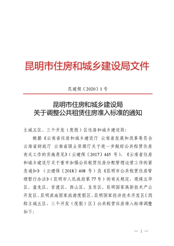 石景山区住房和城乡建设局最新人事任命动态解析