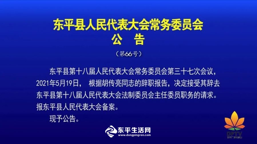 两城街道人事新布局，推动城市发展的新一轮力量任命