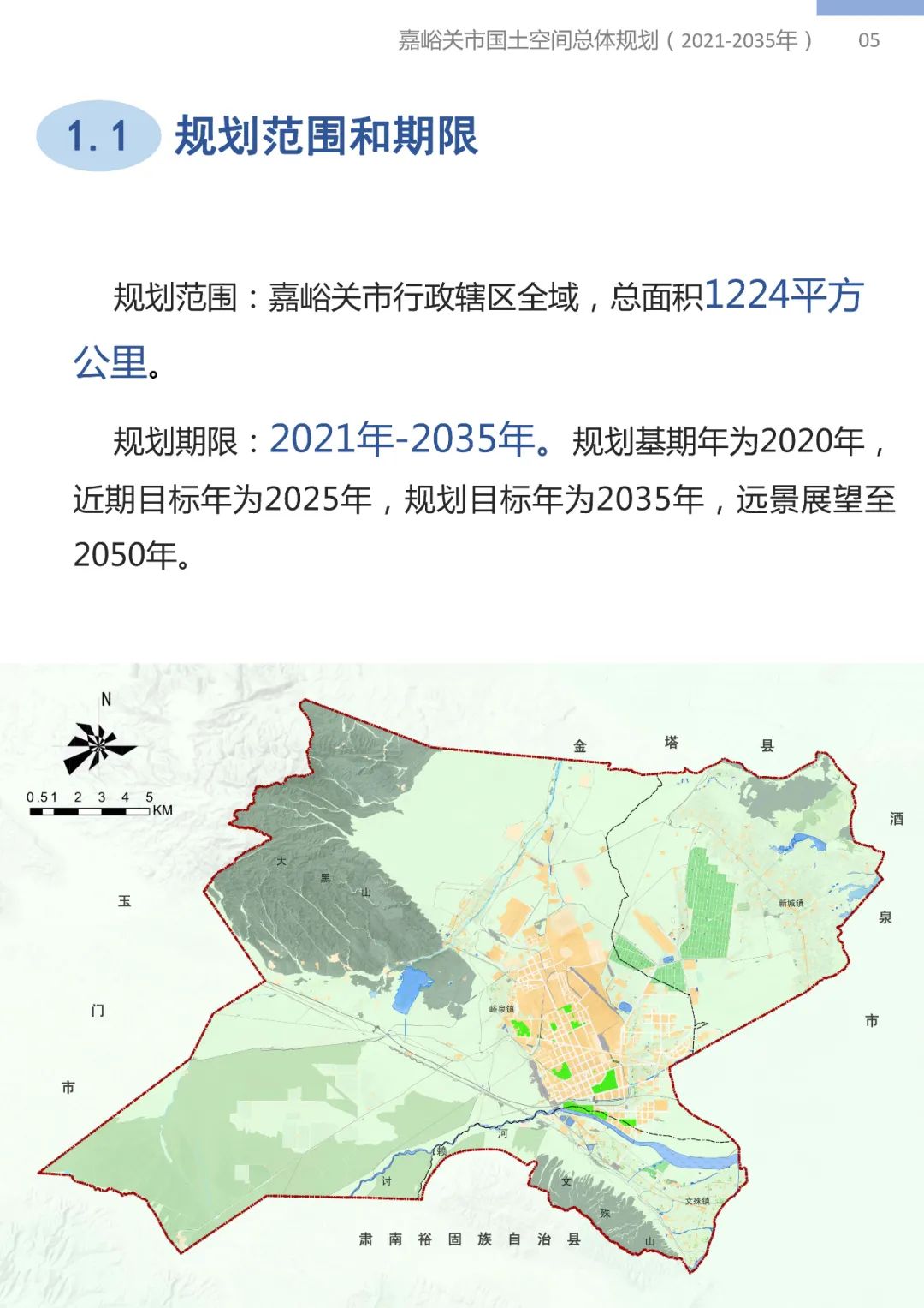 嘉峪关市人事局最新发展规划