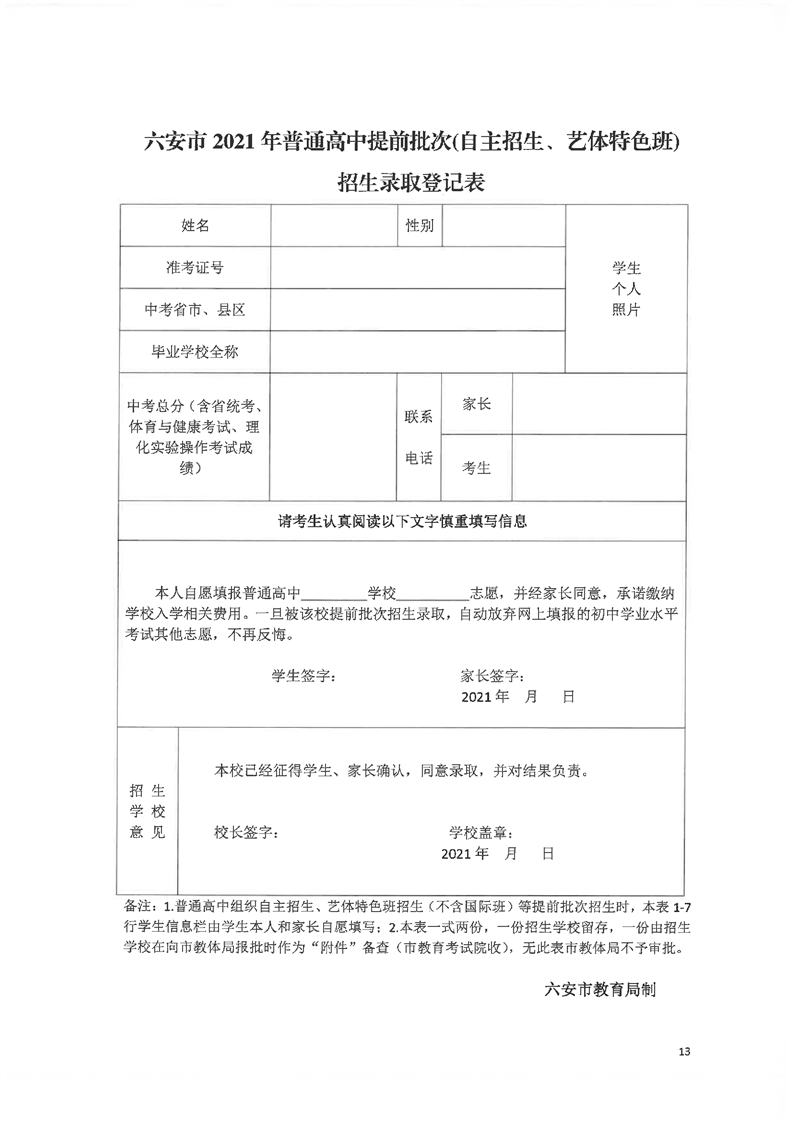 义县发展和改革局最新领导团队及其发展策略