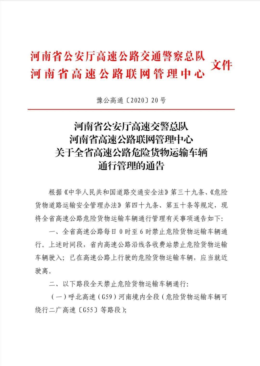 隆化县公路运输管理事业单位人事任命，改革与发展新篇章开启