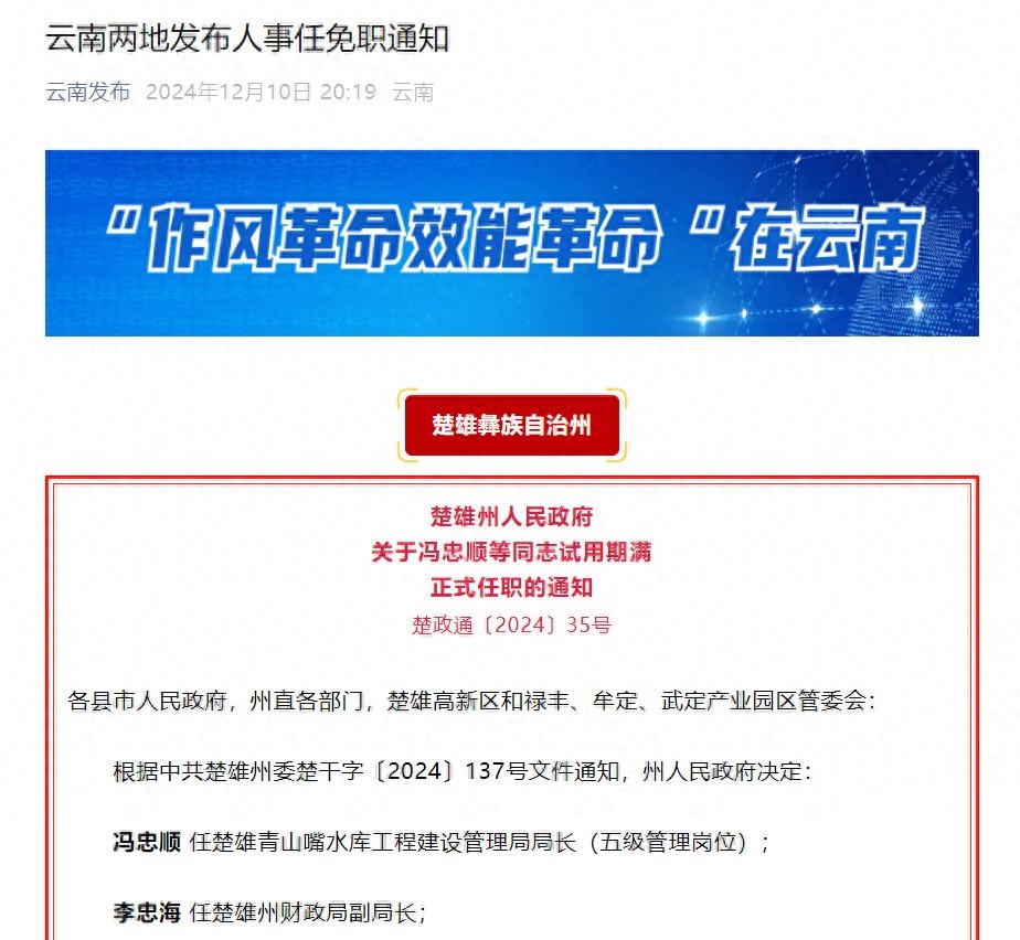 红河哈尼族彝族自治州邮政局人事任命最新动态