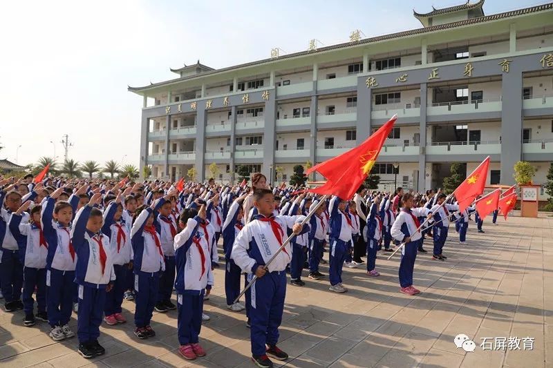 石屏县小学教育改革项目，塑造未来之星，引领教育新篇章