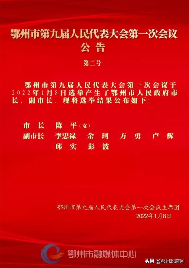 陈平乡人事任命揭晓，新一轮力量整合助力地方发展