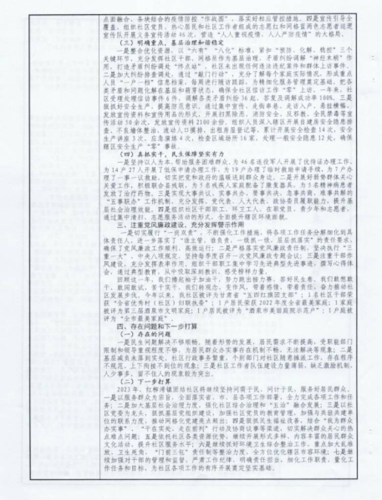 团结社区居民委员会招聘公告，最新职位信息及要求发布