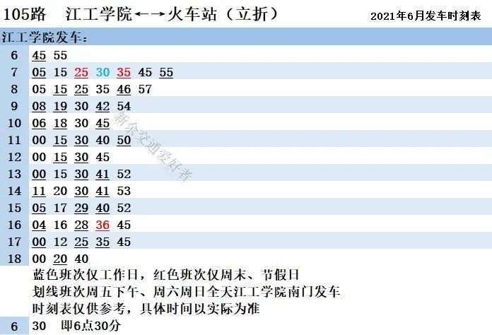 凤林街道交通新闻更新