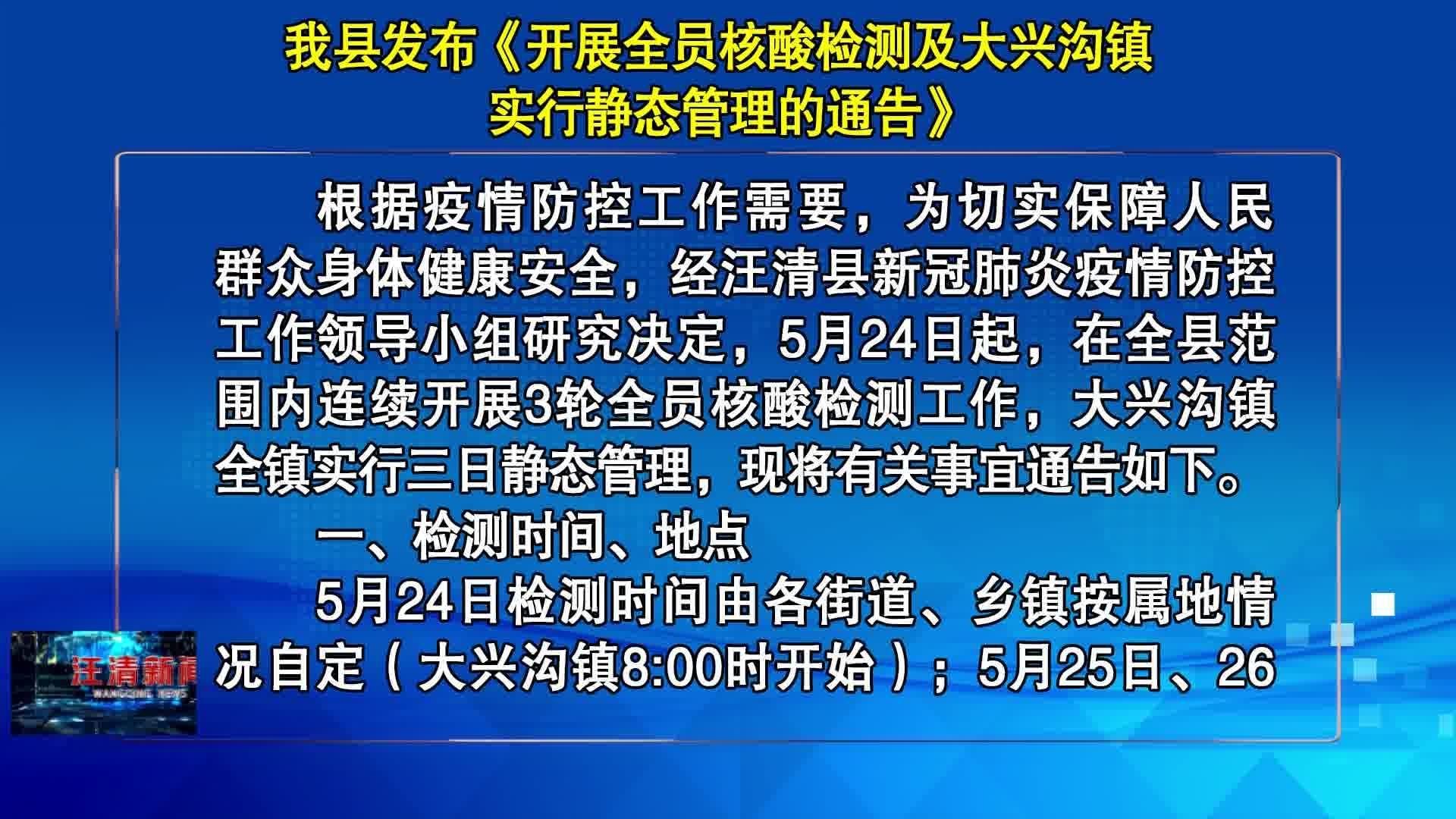 大兴沟镇最新招聘信息汇总