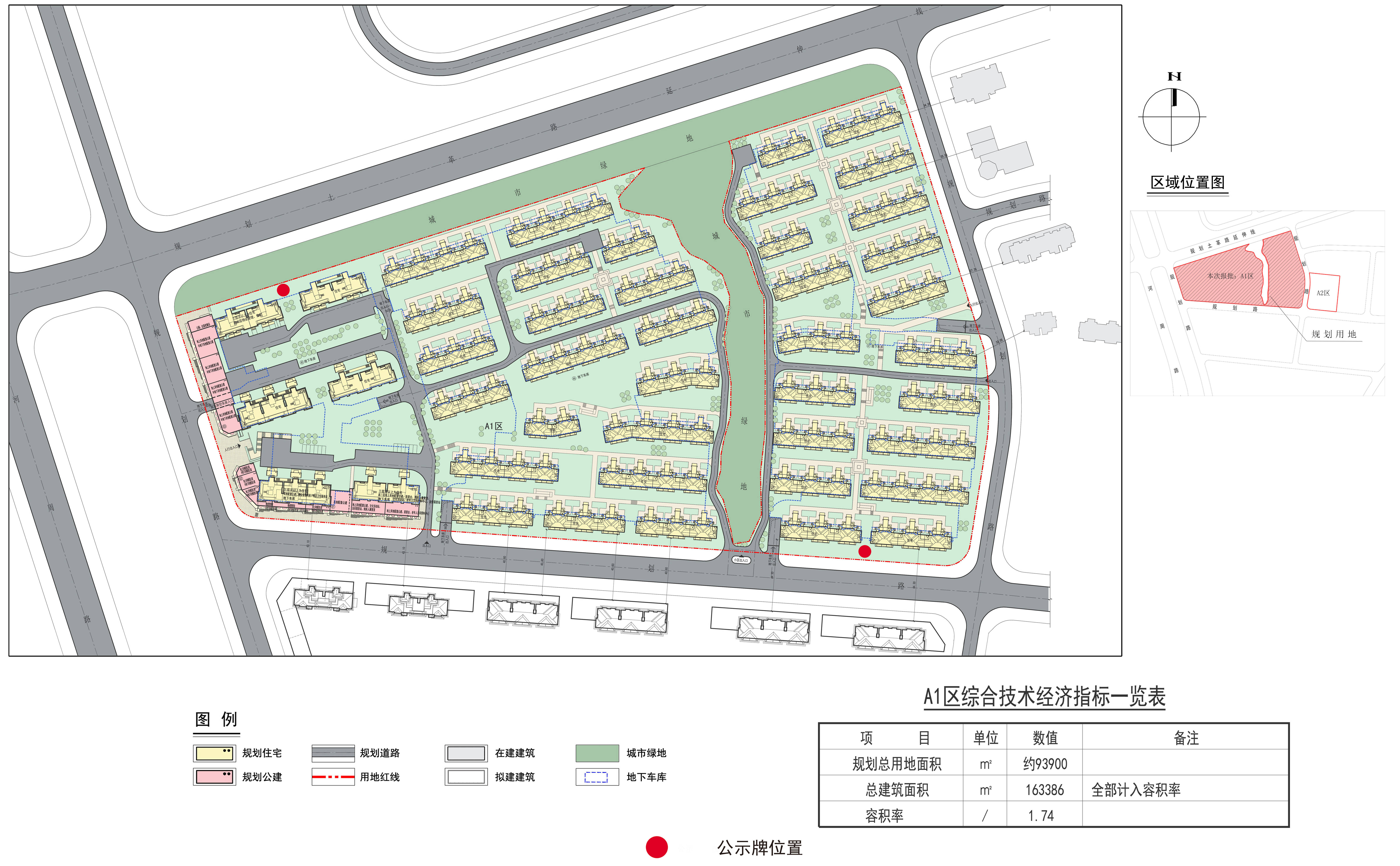 未家沟村委会最新发展规划