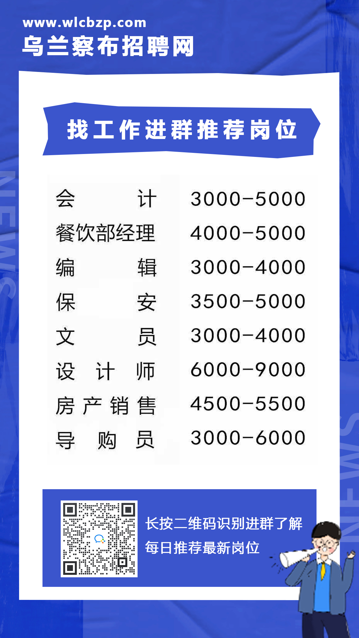 锡林郭勒盟市外事办公室最新招聘公告概览