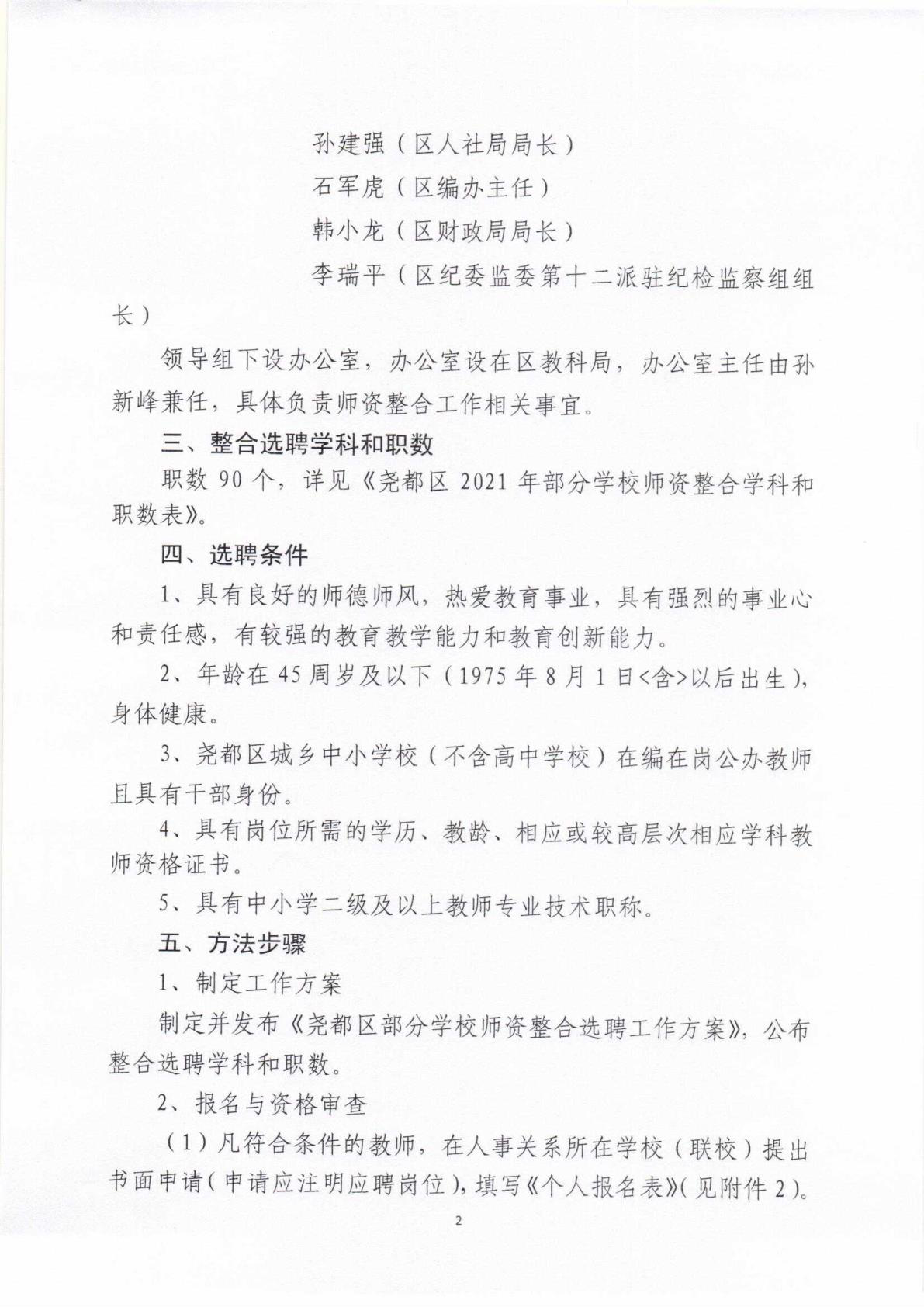 禹王台区教育局最新招聘公告全面解读