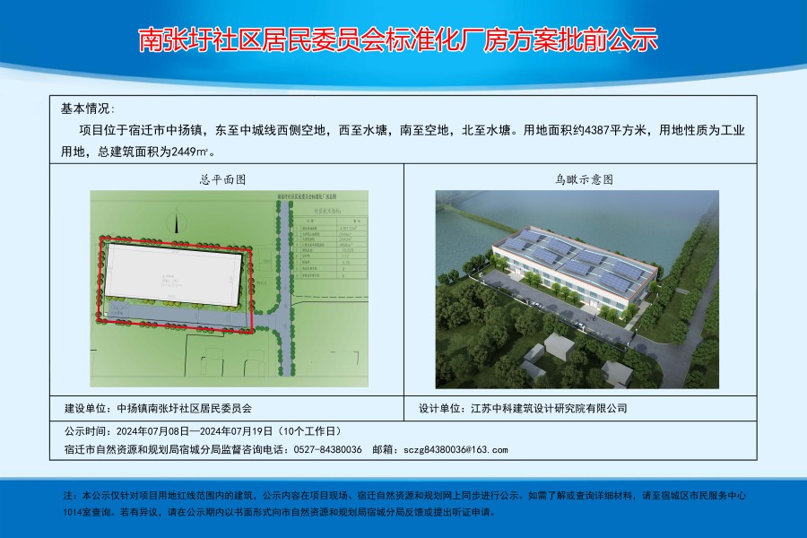 城刘村民委员会最新发展规划概览