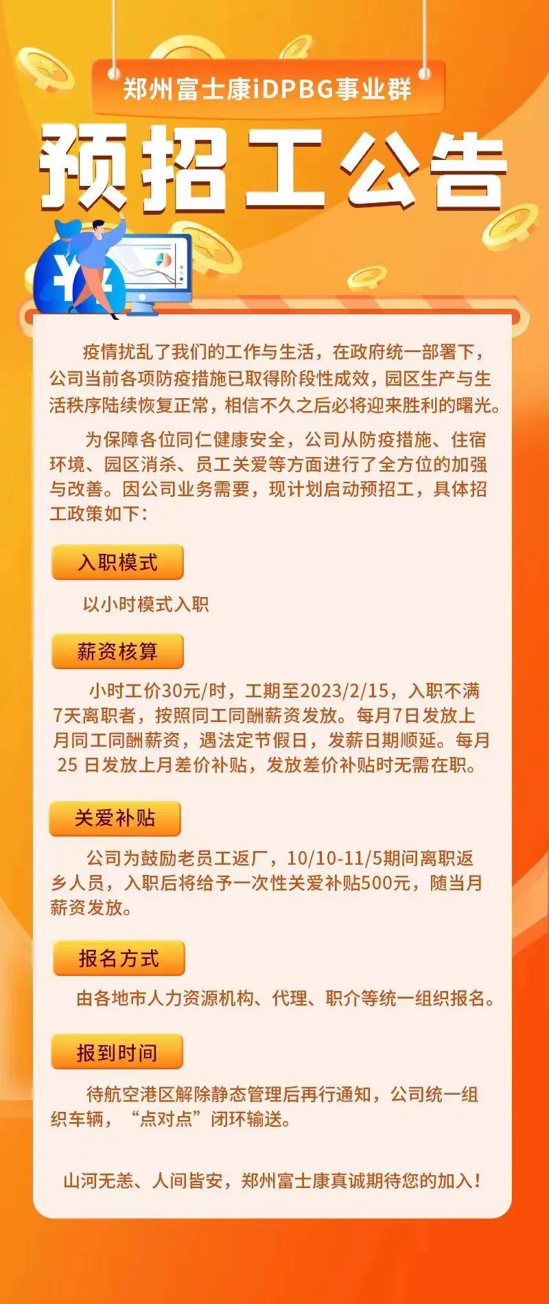 米堆村最新招聘信息汇总