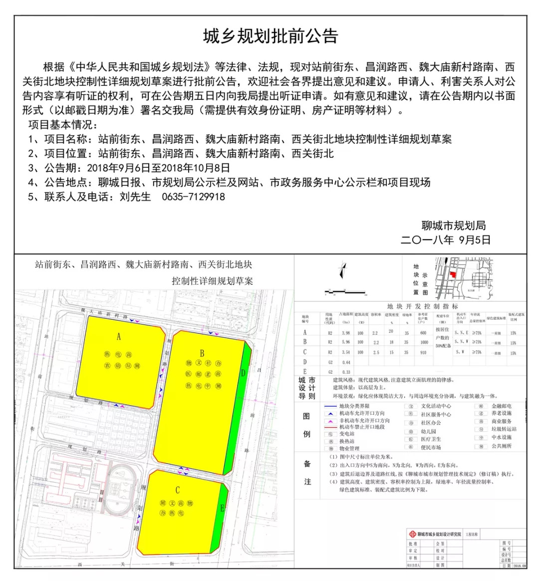 大集乡最新发展规划，塑造乡村新面貌，推动可持续发展