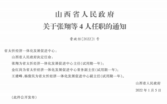 月林村委会最新人事任命，推动村级治理的新篇章