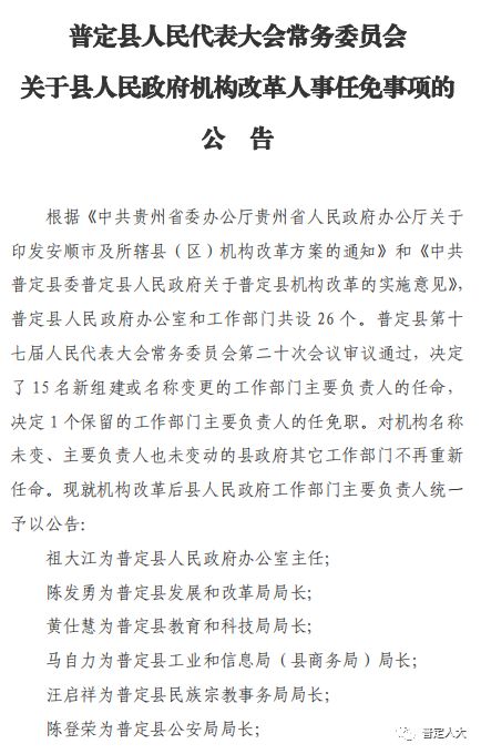 荥经县级托养福利事业单位人事任命，助力事业发展和服务水平提升