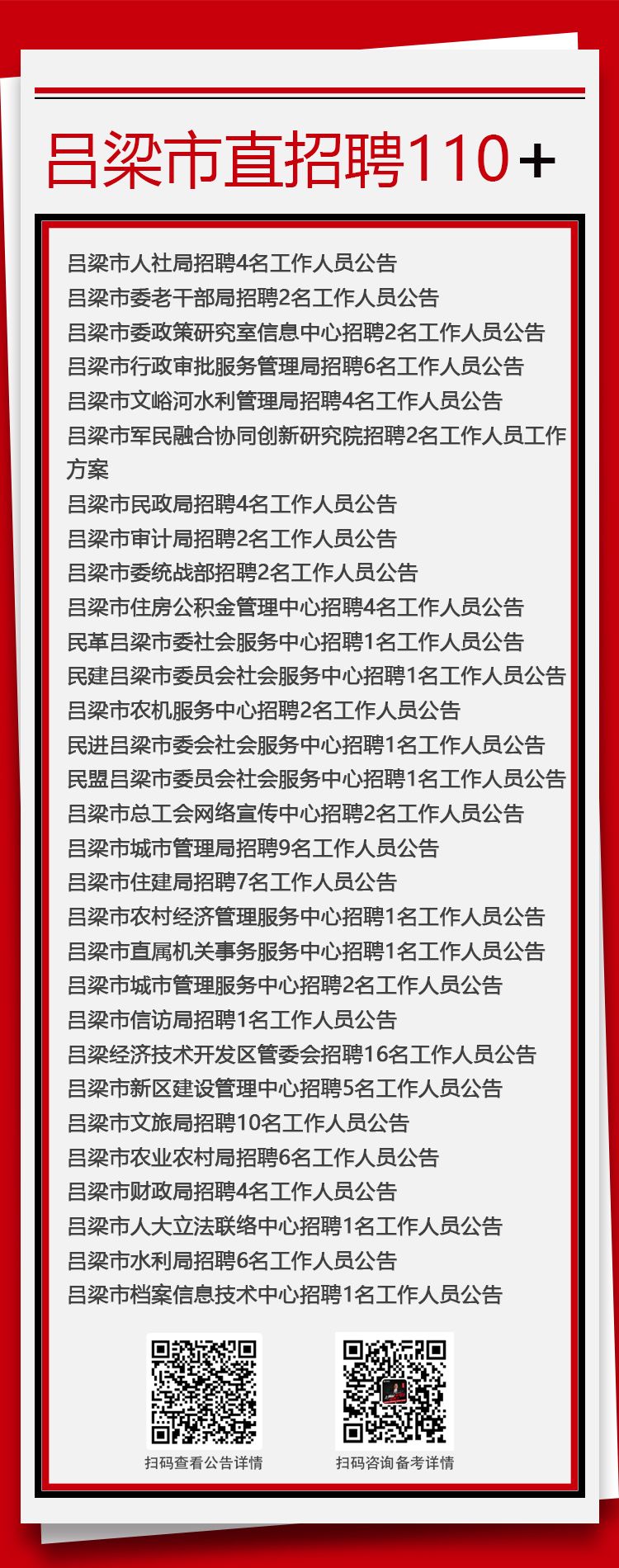 2024年12月20日 第25页