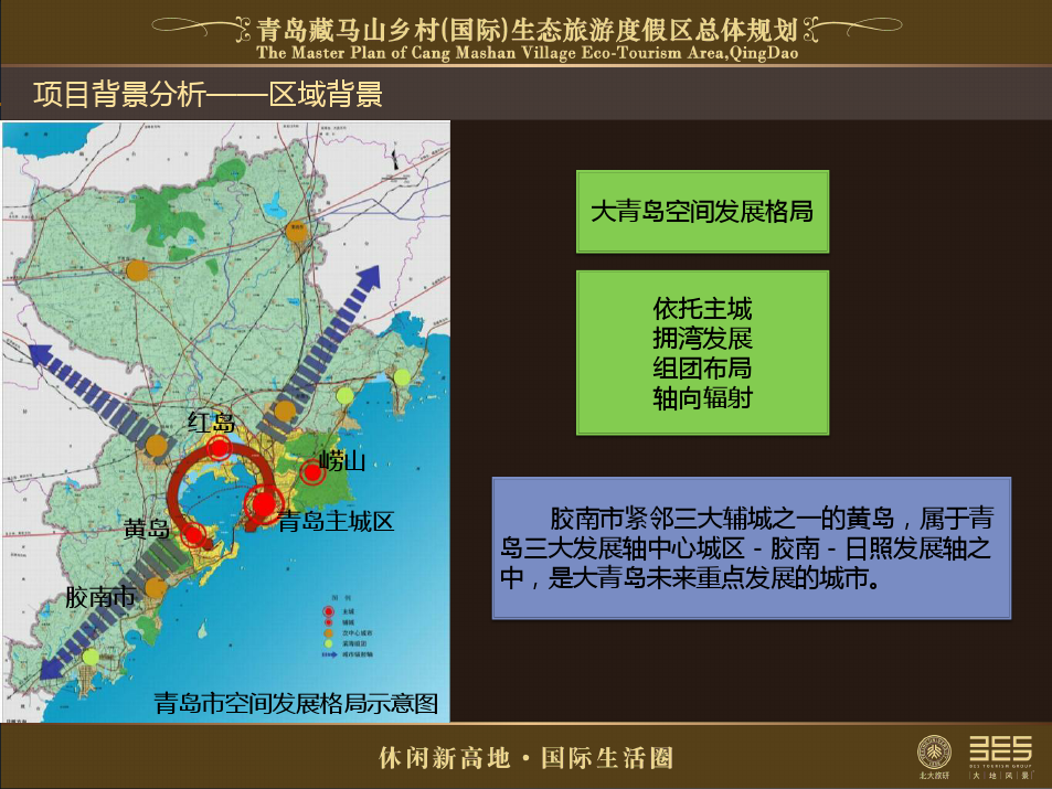 青岛市旅游局最新发展规划，塑造未来旅游新篇章