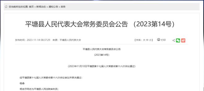 闽清县防疫检疫站最新人事任命，塑造未来防疫新格局