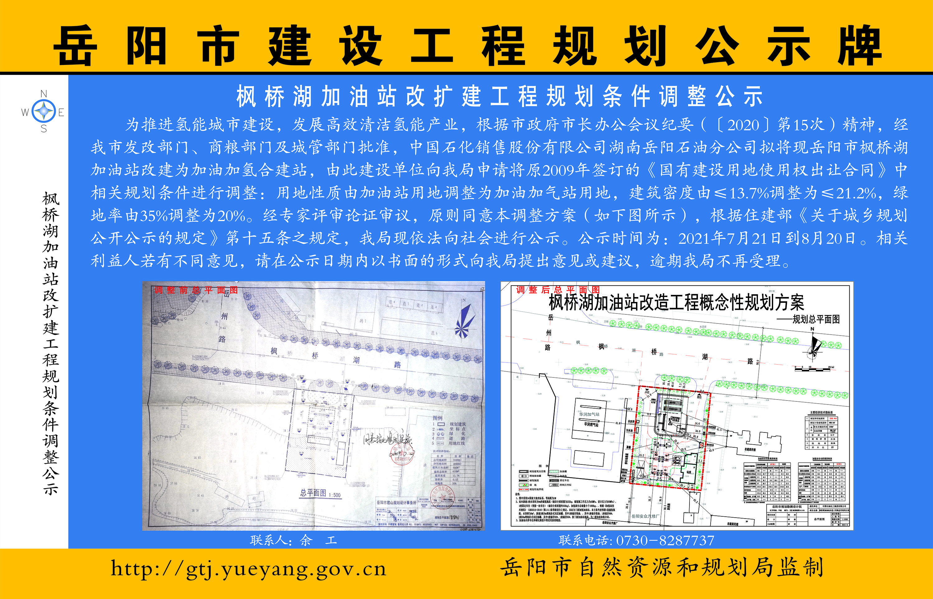 沙市区自然资源和规划局最新项目，引领城市绿色发展的蓝图