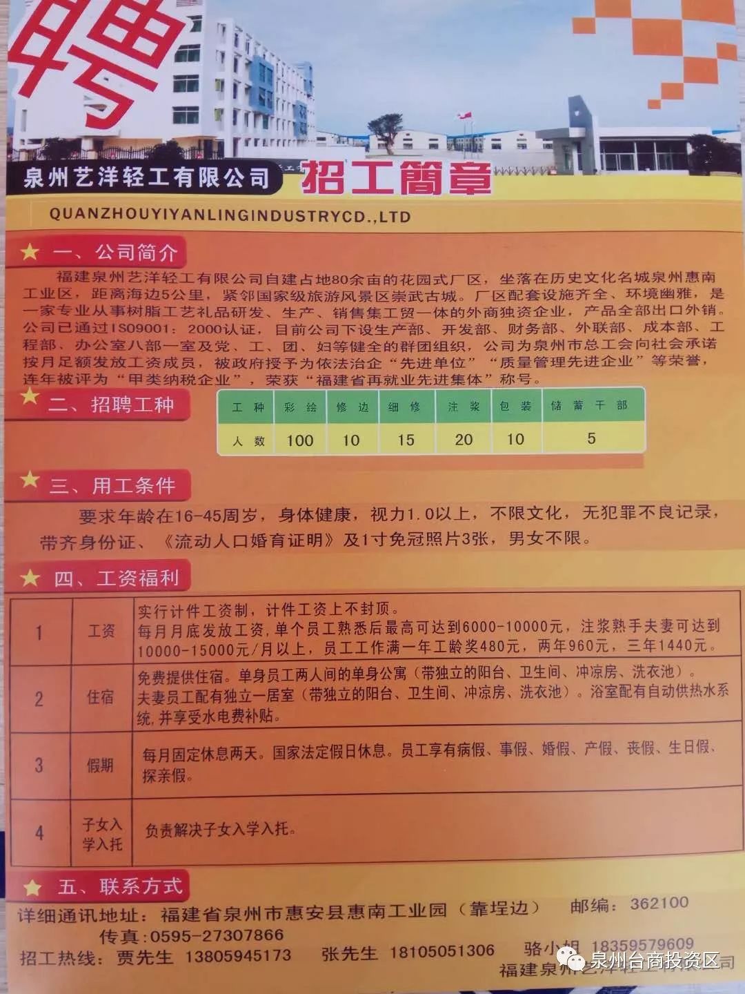 海曙区文化局最新招聘信息与招聘细节深度解析