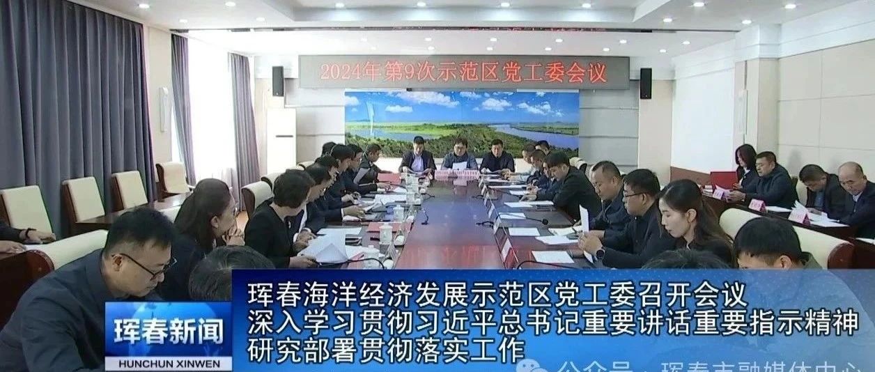 珲春市科学技术和工业信息化局最新动态概览